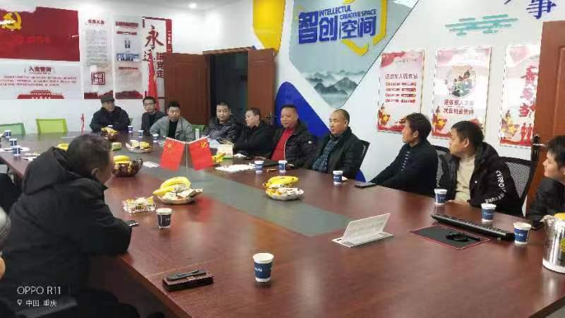 重庆匡氏理事会第八届办公扩大会
