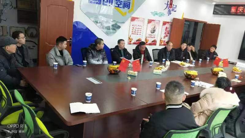 重庆匡氏理事会第八届办公扩大会