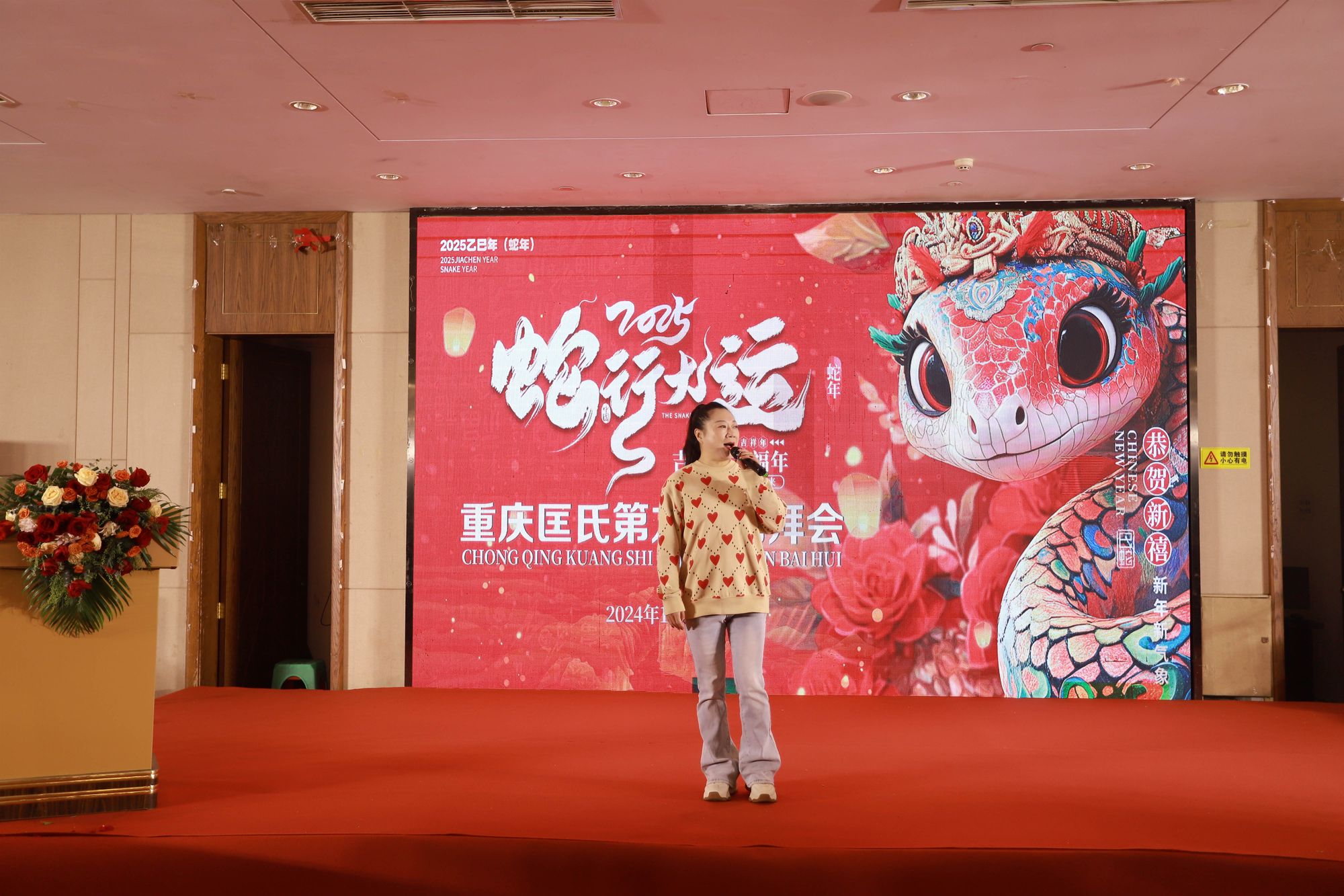 2024重庆匡氏第九届团拜会