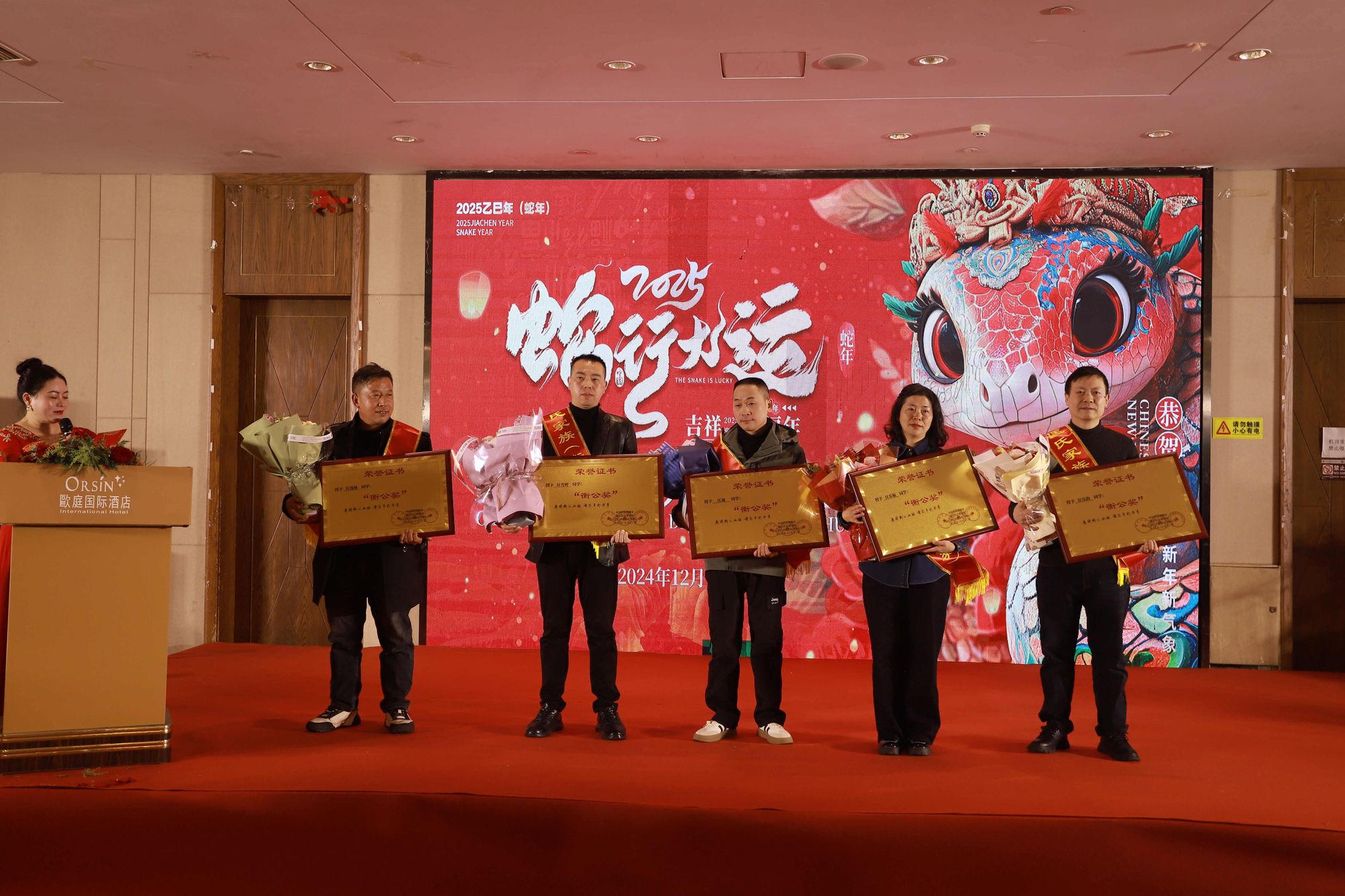 2024重庆匡氏第九届团拜会